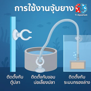จุ๊บยึดกระจก จุ๊บล็อคสายอ๊อกซิเจน/สายคาร์บอน/สายยาง
