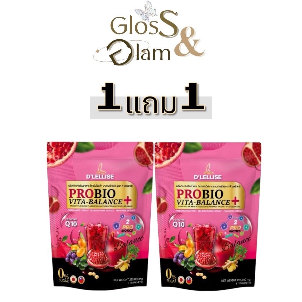 [ของแท้​ พร้อม​ส่ง] *1แถม1* D'LELLISE PROBIOVITA โพรไบโอวิต้า ตรา ดีเลลลิสเซ่ ของแท้ 100 %