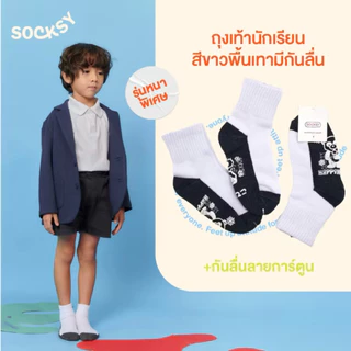 ร้านไทย ส่งไวมาก Socksy (แพ็คสุดคุ้ม 12 คู่)ถุงเท้านักเรียนข้อกลาง ขาวพื้นเทา-กันลื่นลายการ์ตูน รุ่นหนาพิเศษ ✅