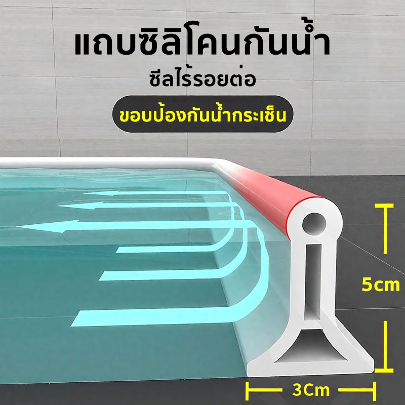 ยางกันน้ํา แถบซิลิโคนกันน้ำ แถบกันน้ำ พื่อแยกพื้นที่แห้งและเปียก นุ่มและแข็งปานกลาง สามารถโค้งงอได้ตามต้องการ（100/200/30