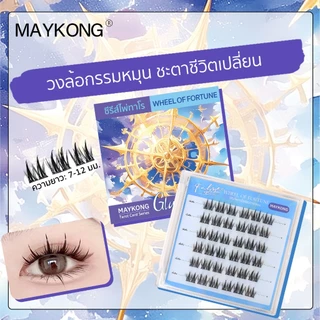 ซีรีส์ไพ่ทาโรต์ขนตาปลอม มีกาวในตัว 3D ไม่ต้องใช้กาว ขยายตา ติดทน ใช้ซ้ำได้ เหมาะสำหรับมือใหม่ 36 ช่อกล่อง