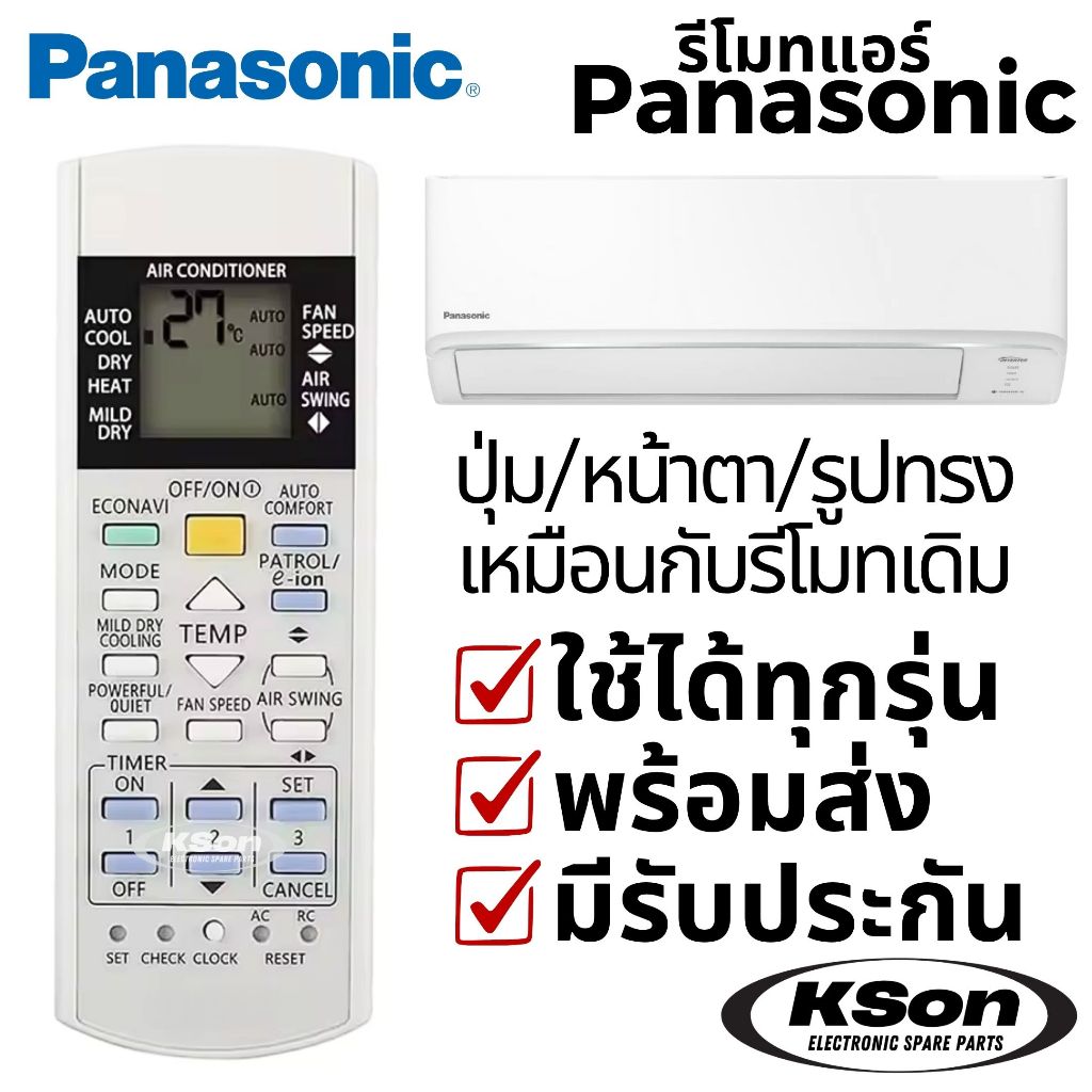 รีโมทแอร์ พานาโซนิค อะไหล่แอร์ Panasonic Air Conditioner Remote Control K-PN1122