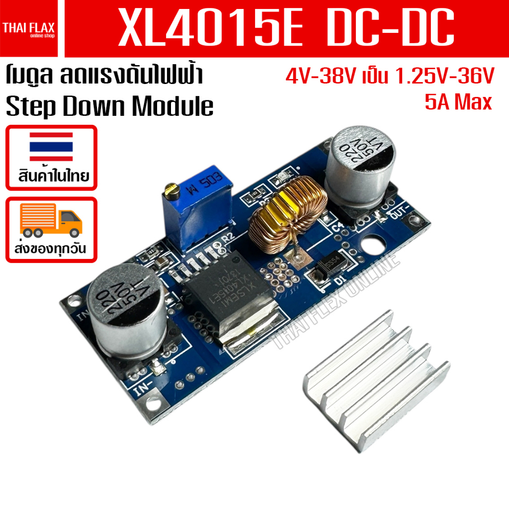 XL4015E DC-DC Buck Converter Step Down Module (วงจรลดแรงดัน) / A5