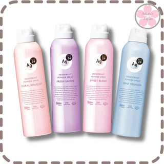 SHISEIDO AG DEO 24 Deodorant Spray 142g สเปรย์ระงับกลิ่นกายยับยั้งการเจริญเติบโตของเชื้อแบคทีเรีย