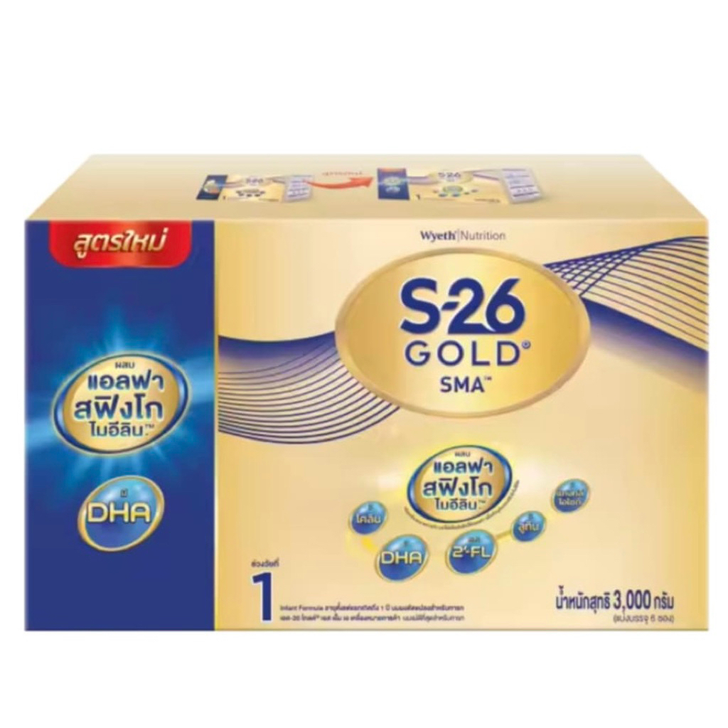 นมผงทารกS-26 Gold SMA เอส-26 สีทอง สูตร1 สำหรับทารกแรกเกิด-1ปี