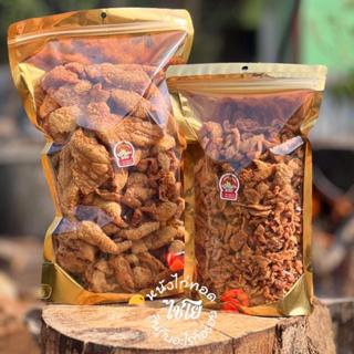 [ชุดสุดคุ้ม] หนังไก่ทอด ขนาด 1กิโล ชิ้นใหญ่ครึ่งโล+ชิ้นเล็กค…