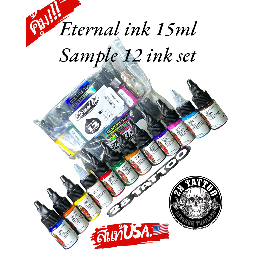 🇺🇸 Eternal ink sample set12   สีสักลาย eternal ink (เซท 12 สี)   ขนาด 1/2ออนซ์ (ครึ่งออนซ์)