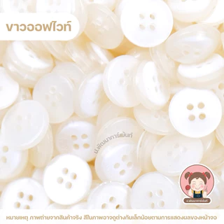 (999)กระดุมFS กระดุมเสื้อ กระดุมเชิ้ต ขนาด 15,20 มิล