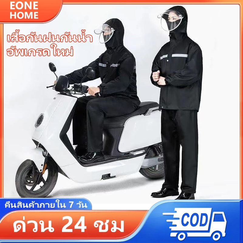 Eone Home ชุดกันฝน มีแถบสะท้อนแสง เสื้อกันฝน อัพเกรดใหม่ เสื้อกันฝนสำหรับรถจักรยานยนต์/จักรยาน