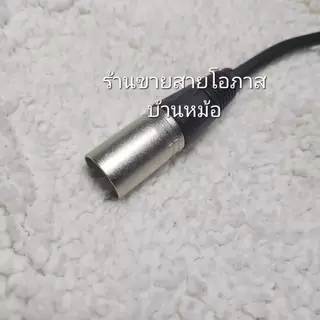 สายDMXผู้-เมีย 3ขาแยกอิสระ ต่อไฟพาร์ ไฟบีม ยาว1ม./1.5ม./2ม./3ม./5ม./10ม./15ม.