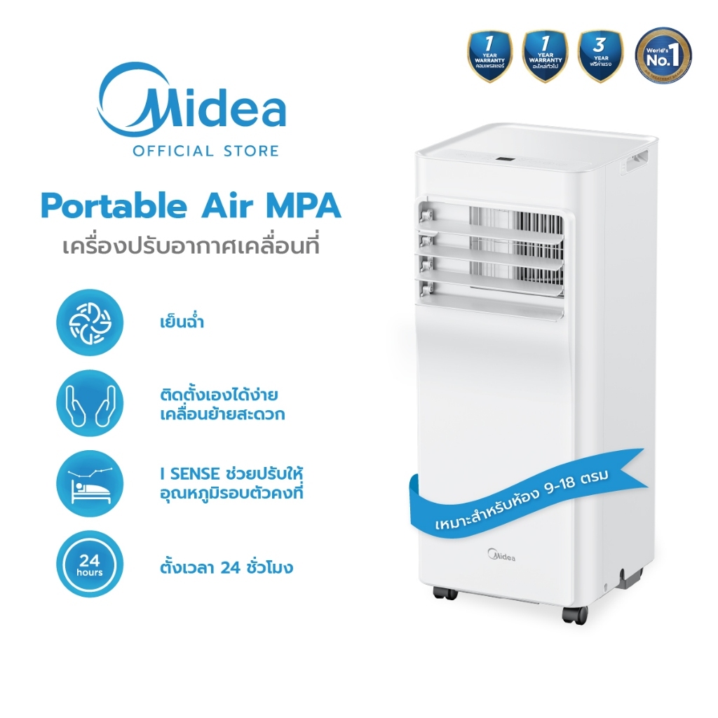 Midea แอร์เคลื่อนที่ Portable Air MPA ขนาด 7000, 9000 BTU เย็นเร็ว , หน้าจอแสดงผล LED , ติดตั้งง่าย 