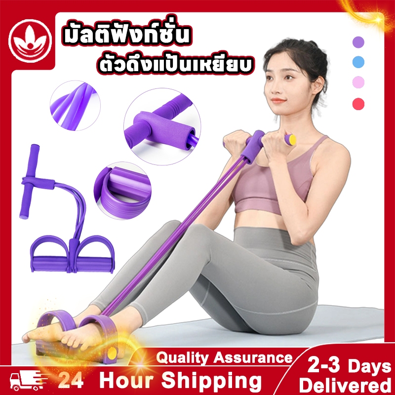 เซ็ตอุปกรณ์พิลาทิส-โยคะครบวงจร: ยางยืดแบบมีด้ามจับ/ซิทอัพ/กระโดด + ยางยืด 4 สายฝึกกล้ามเนื้อพร้อมสายกายภาพบำบัด