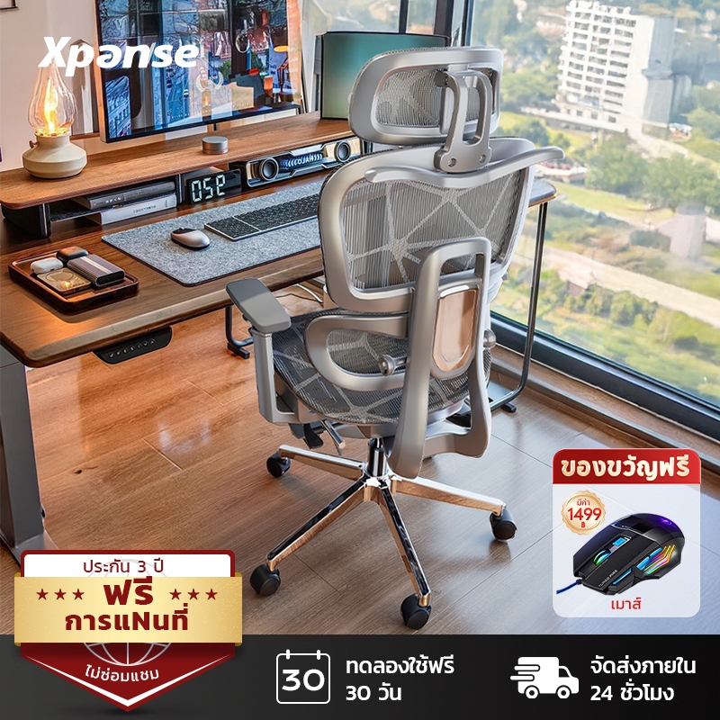 Xpanse เก้าอี้เพื่อสุขภาพ เก้าอี้สุขภาพ ปรับความสูงพนักพิงได้ Ergonomic Chair เก้าอี้คอม ตาข่ายผ้าไอซ์ซิลค์ เก้าอี้ทำงาน
