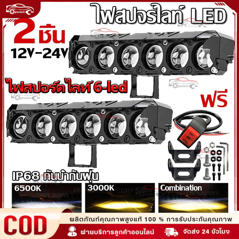 2PCS ไฟ LED ทำงาน Light Bar ขับรถหมอกรถ 300W 12-24V 7*1 นิ้ว 6LED Offroad รถบรรทุกรถแทรกเตอร์รถพ่วงเรือสำหรับ SUV LED