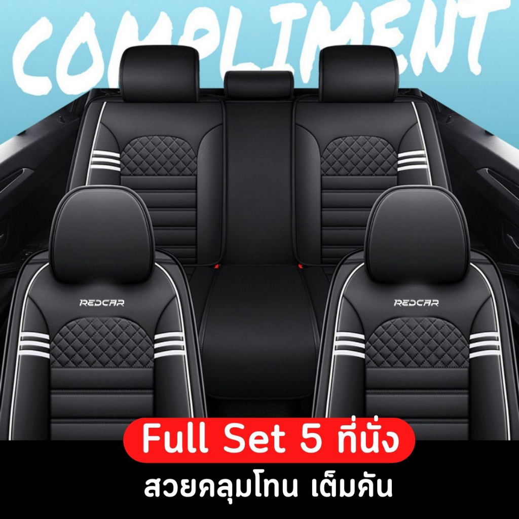 หุ้มเบาะแบบสวมทับ คลุมเต็ม360 ใส่ได้กับรถแทบทุกรุ่น เบาะหน้า เบาะหลัง รุ่นเลซี่แคท - รูปที่ 5