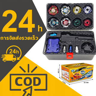 สไตล์อนิเมะ📢เซ็ตกล่องลูกข่าง เบเบดครบชุด เบย์เบลด x Combo Se…