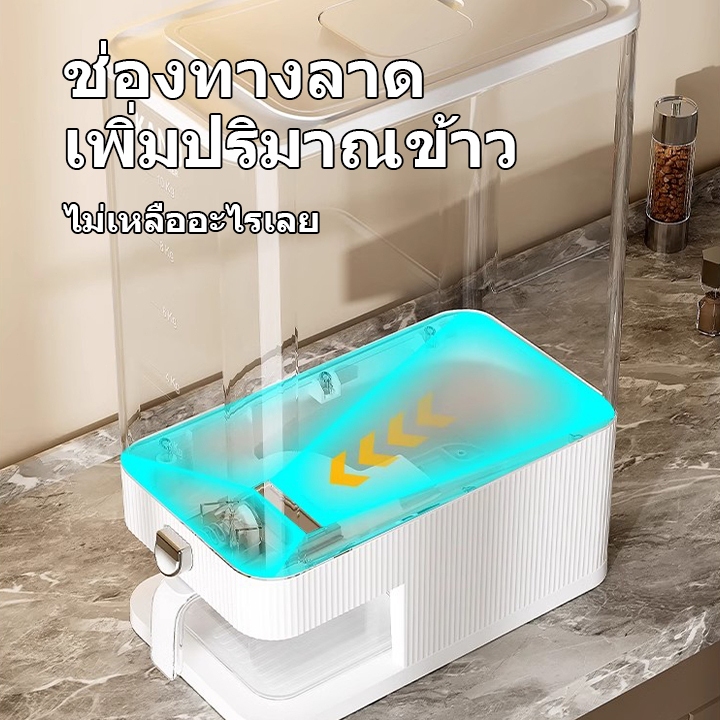 Leerhome ถังข้าวสาร ถังเก็บข้าว PET แบบใส มีฝาปิดกันแมลง จัดเก็บธัญพืช อาหารแห้ง กล่องใส่อาหารสัตว์ ขนาด 10kg / 20kg - รูปที่ 5