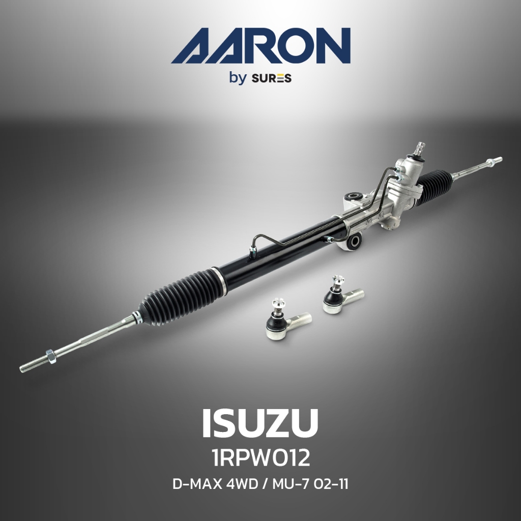 แร็ค พวงมาลัย พาวเวอร์ AARON - ISUZU D-MAX 4WD , MU-7 ปี 02-11 ตรงรุ่น - รหัส - 1RPW012 - แร็คน้ำมัน