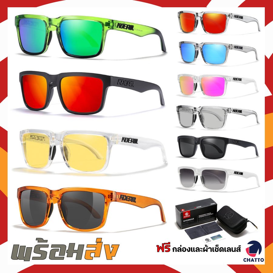 แว่นตากันแดด KDEAM แว่นตากันแดด ขับรถ ใส่เที่ยว ตกปลา HDPolarized ตัดแสงสะท้อน กันรังสีUV400 แบรนด์แท้100%