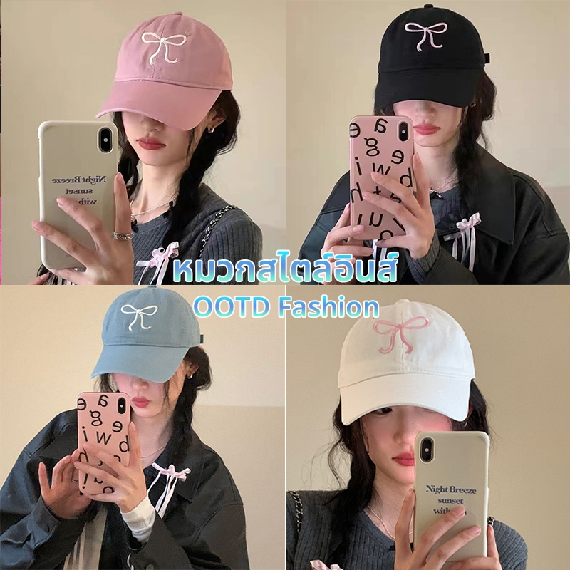 ส่งไวจากไทย หมวกแก๊ปเบสบอล unisex cap งานปัก หมวกเท่ๆ y2k (ปีกโบว์)S1294