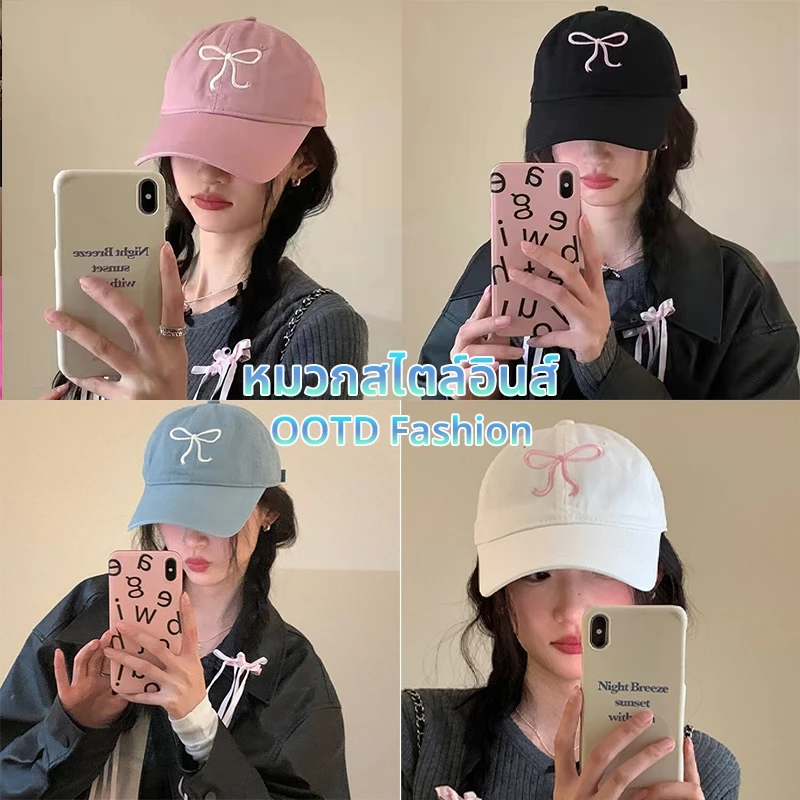 ส่งไวจากไทย หมวกแก๊ปเบสบอล unisex cap งานปัก หมวกเท่ๆ y2k (ปีกโบว์)S1294