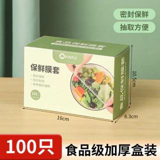 หอ่ พลาสติก 100 ชิ้นฝาครอบอาหารแบบใช้แล้วทิ้งพลาสติกถุงเก็บสดเกรดอาหารผักผลไม้ฝาครอบชามยืดหยุ่นฝาครอบห้องครัว TH