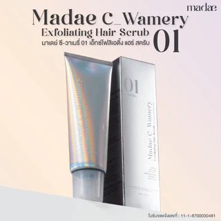 สครับผม มาเดย์ MADAE C-WAMERY 01 EXFOLIATING HAIR SCRUB มาเดย์ ซี-วาเมรี่ 01 เอ็กซ์โฟลิเอติ้ง แฮร์ สครับ
