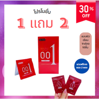 ถุงยางอนามัย KUIYLO (10ชิ้น/1กล่อง) แบบบาง ขนาด 0.01 มิล **ไม่ระบุชื่อสินค้าหน้ากล่อง**