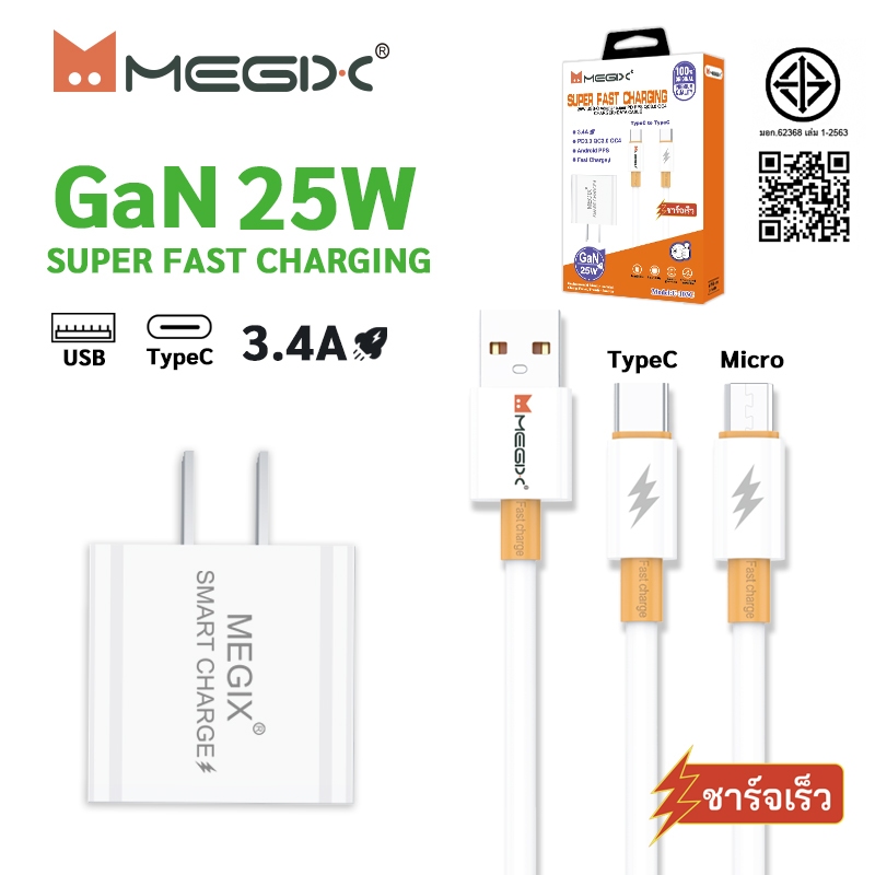 ชุดชาร์จ Max25W Megix U103 Super Fast Charging  ใช้งานได้กับอุปกรณ์ iOS และ Android รับประกัน1ปี – โปรปัง