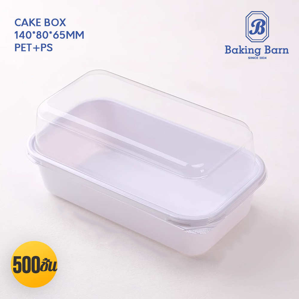 Baking barn (500ชิ้น) เบเกอรี่ใส ใส่อาหารขนม พลาสติก เค้ก แซนวิช ตะกร้า cake box