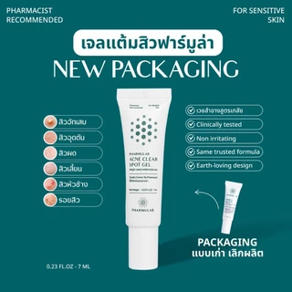 ⭐️ เจลแต้มสิวฟาร์มูล่า Pharmular Acne cycle clear spot gel สำหรับผิวแพ้ง่าย ใช้ได้กับทุกหัวสิว - ขนาด 7 กรัม