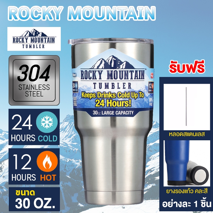 Rocky Mountain แก้วเก็บความเย็น เก็บน้ำแข็งได้นาน 24ชั่วโมง ขนาด 30 ออนซ์ สแตนเลส 304 ทั้งใบ (ด้านใน