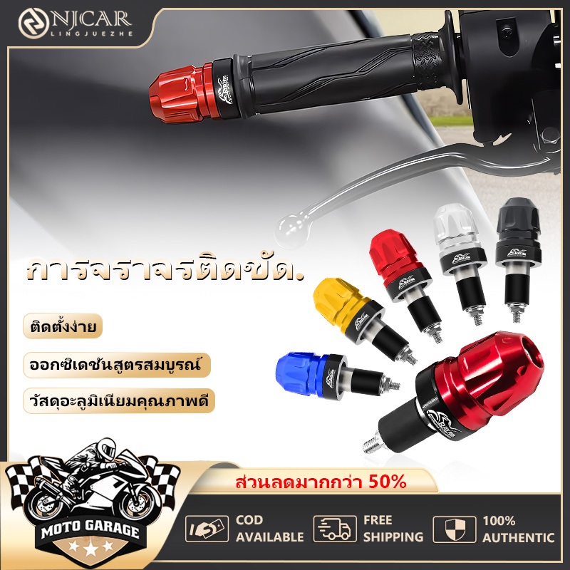 น็อตปลายแฮนด์ อุดปลายแฮนด์ CNC อุปกรณ์ตกแต่งช่วงปลายแฮนด์ น็อตอุดปลายแฮนด์ งานไทยแข็งแรงทนทาน ใส่ได้ทุกรุ่น