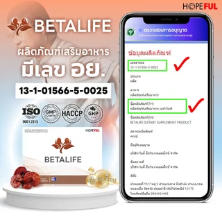 เบต้าไลฟ์ (Beta Life) ส่งฟรี โปรโมชั่นพิเศษ ร้านเป็นตัวแทนที่ถูกต้องมีบัตรตัวแทน