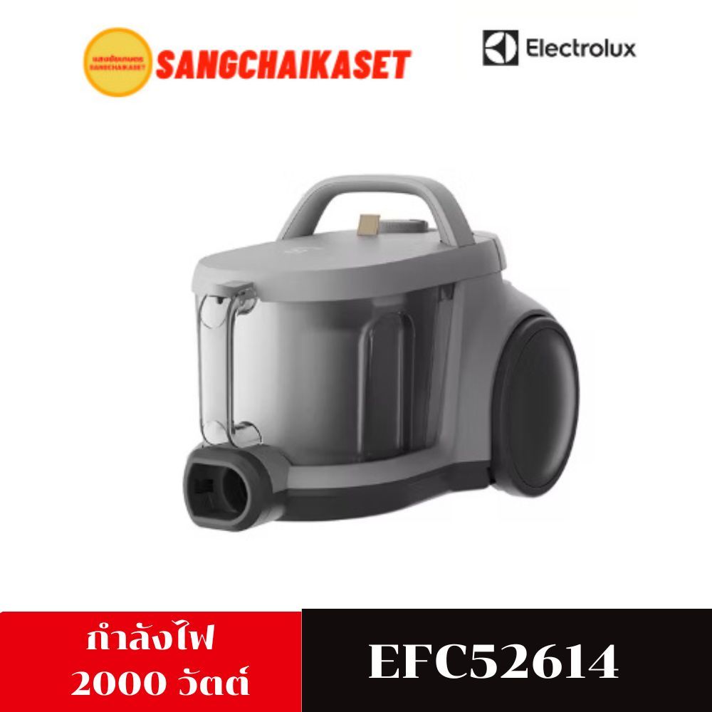 ELECTROLUX  เครื่องดูดฝุ่นแบบกล่อง 2 ลิตร  รุ่น  EFC52614  2000 วัตต์ - รูปที่ 5