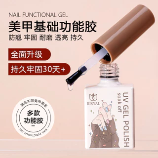 ท๊อปโค๊ท เบสโค๊ท ท๊อปกระจก แบรนด์ Risyal น้ำหนัก 12 ml สินค้าพร้อมจัดส่งในไทย