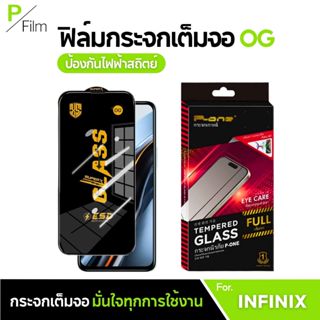 [P-Film] ฟิล์มกระจก เต็มจอใส infinix Hot30 50i 50 40i 30i 30…