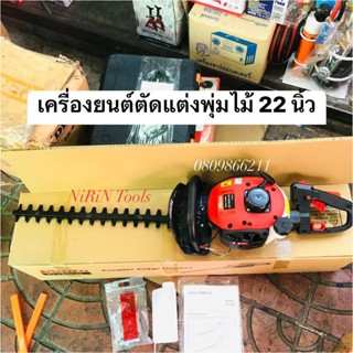 KANTO เครื่องตัดแต่งกิ่งไม้ยนต์ พุ่มไม้ เล็มหญ้า ใบมีดคู่ 22…