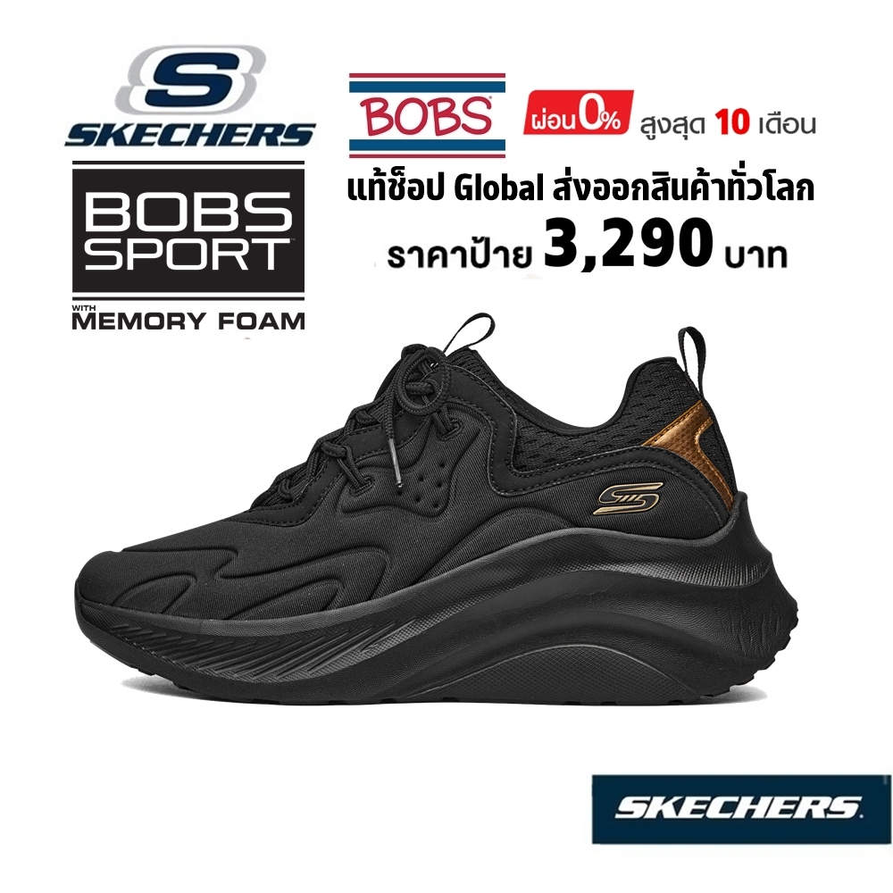 💸เงินสด​ 2,000 🇹🇭 แท้~ช็อปไทย 🇹🇭 SKECHERS BOB'S Sport Bobs Chaos รองเท้าผ้าใบ สุขภาพ เสริมส้น​ หนา​ 