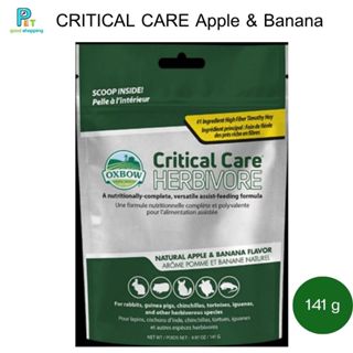 OXBOW Critical Care Apple & Banana 141 G. คริติคอล แคร์ แอปเ…