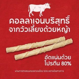 เคลลี่แอนด์โค ฟรีซซี่ ทวิสต์ มินิ ขนมกัดแทะสำหรับสุนัขสุนัขพันธุ์เล็ก