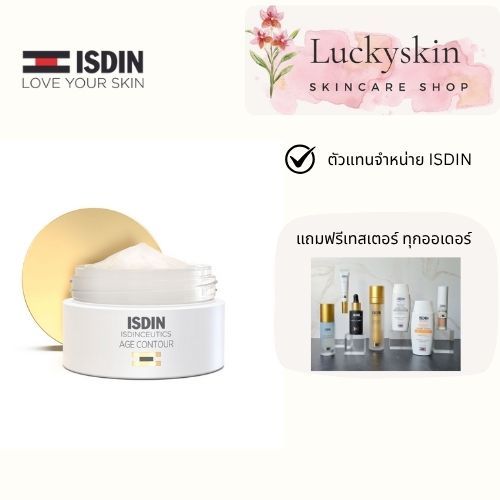 พร้อมส่ง ISDIN ISDINCEUTICS AGE CONTOUR อีสดินซูติกส์ เอจ คอนทัวร์ DAY/NIGHT ฉลากไทย