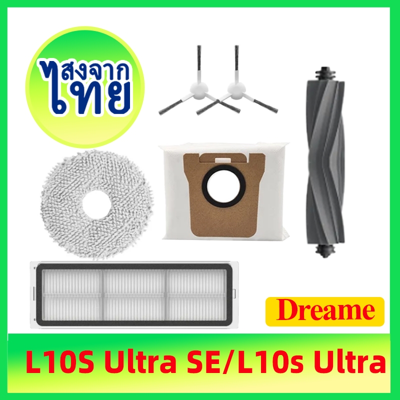 🔥Dreame L10S Ultra SE / L10S Ultra Accessories อุปกรณ์เสริมหุ่นยนต์ดูดฝุ่น