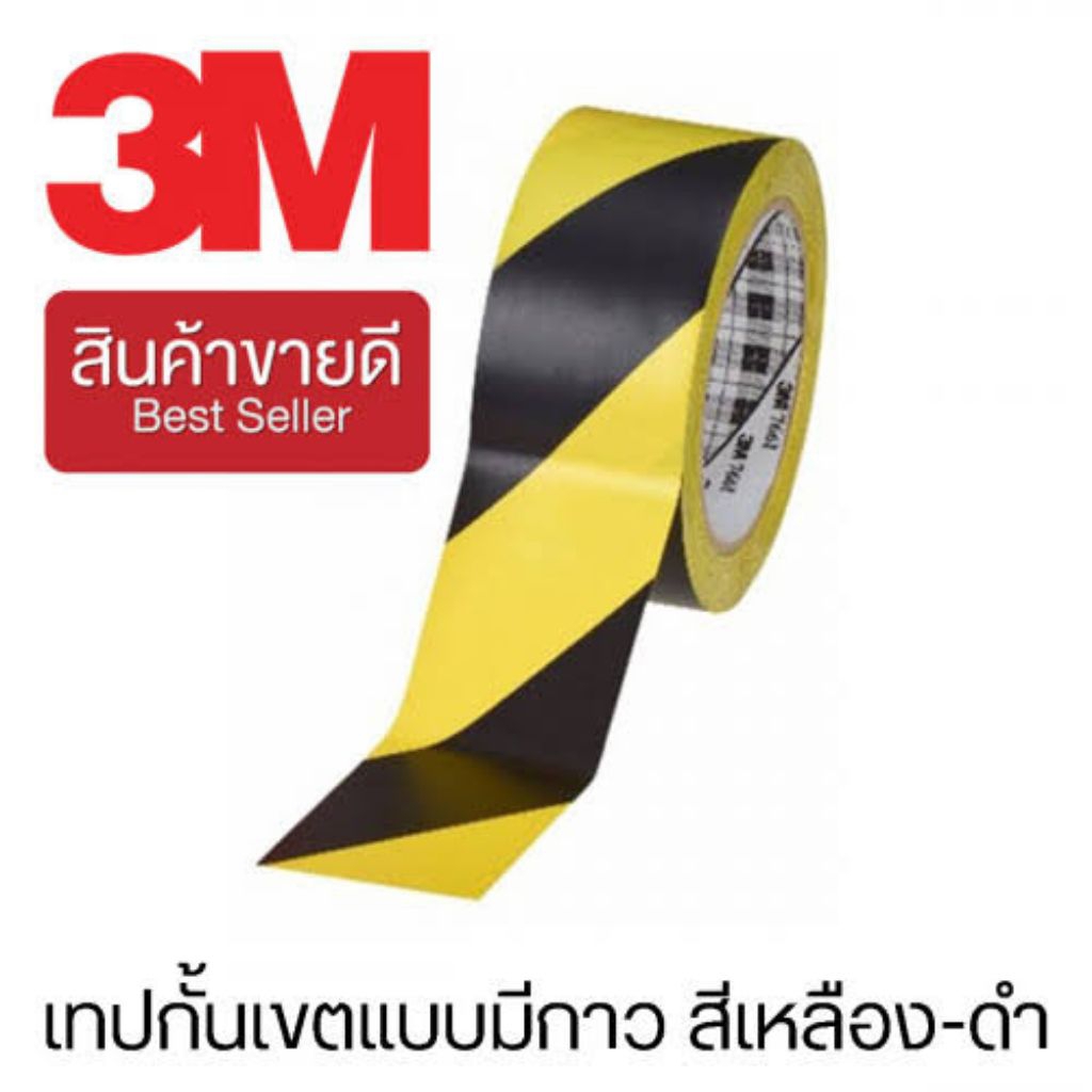 3M เทปไวนิลตีเส้นพื้นพื้น รุ่น T76 :: เทปกั้นเขต ::Size2นิ้ว x 36หลา ติดแน่น ไม่หลุดง่าย