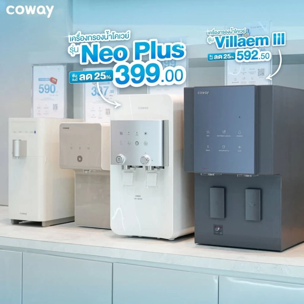 เครื่องกรองน้ำCowayรุ่นNeoplus