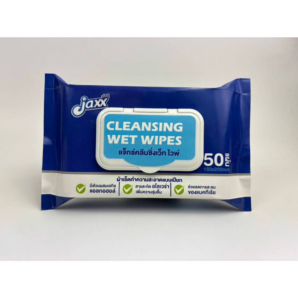ทิชชู่เปียก ผสมแอลกอฮอลล์ 50 แผ่น แจ๊กซ์ ยับยั้งเชื้อแบคทีเรีย