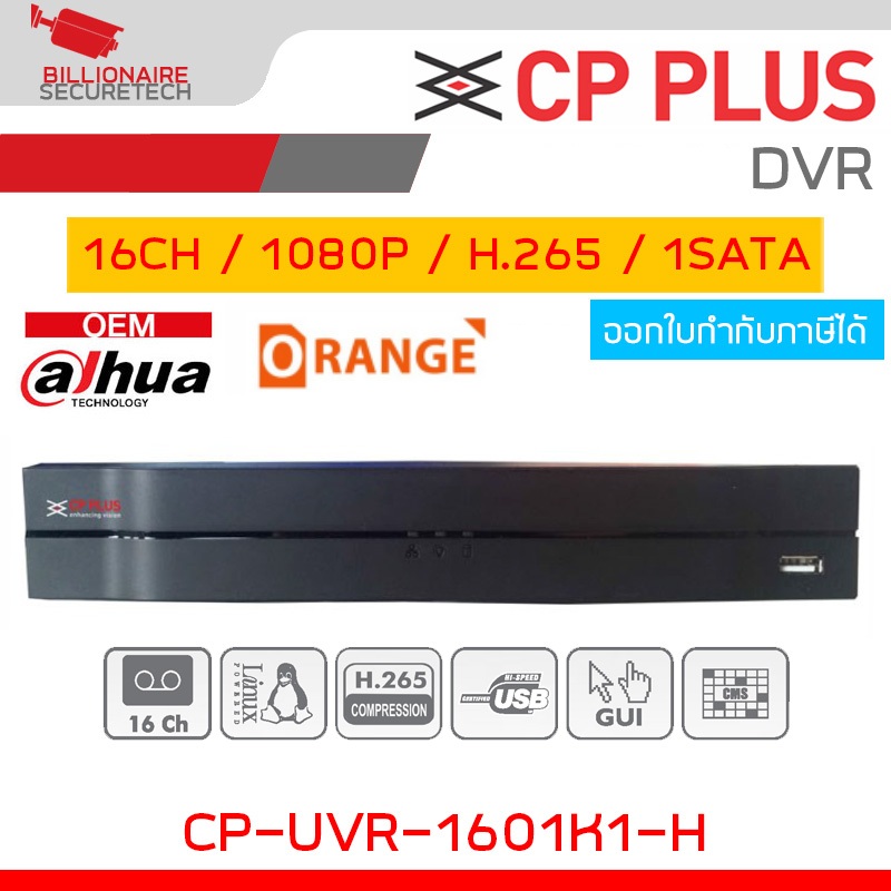CP PLUS CP-UVR-1601K1-H HDCVI DVR 16CH H.265 1080P 1SATA OEM DAHUA BY BILLIONIRE SECURETECH