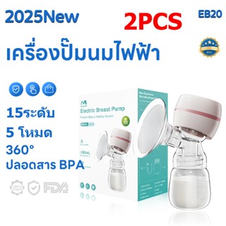 2PCS เครื่องปั๊มนมไฟฟ้าแถมจุกนมเครื่องปั๊มนม การดูดได้ 15ระด…