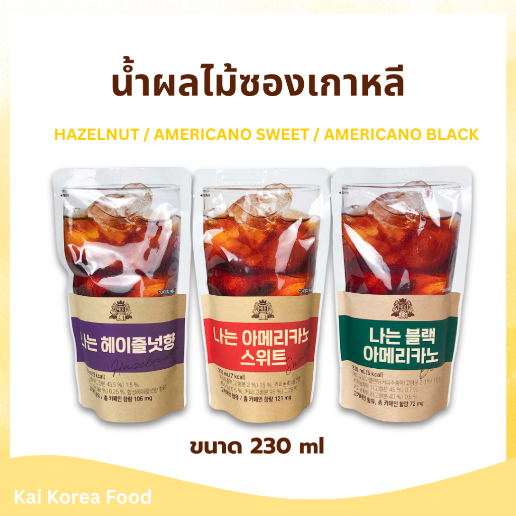 น้ำถุงเกาหลี 230ML กาแฟเกาหลี HAZELNUT AMERICANO สำเร็จรูปพร้อมดื่ม 아이스티 ICE Coffee