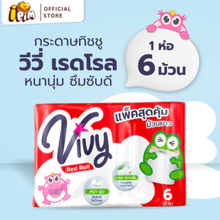กระดาษทิชชู่ม้วนวีวี่ Vivy 1 โพลี 48 ม้วน (Box Vivy Red Roll)